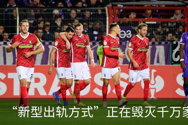 “新型出轨方式”正在毁灭千万家庭