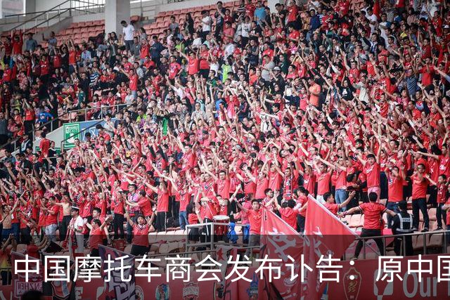 中国摩托车商会发布讣告：原中国嘉陵集团总裁郝振堃去世 享年90岁