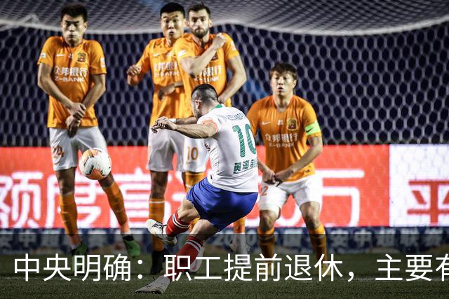 中央明确：职工提前退休，主要有两种方式