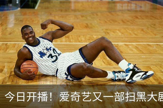 今日开播！爱奇艺又一部扫黑大剧来袭，阵容太顶了，开播必爆