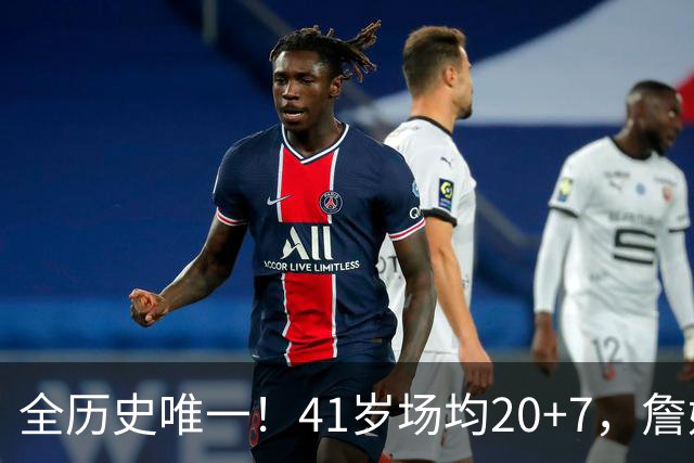 全历史唯一！41岁场均20+7，詹姆斯把NBA打成了单机游戏