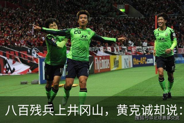 八百残兵上井冈山，黄克诚却说：朱老总带的何止一支军队