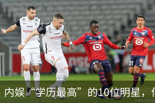 内娱“学历最高”的10位明星，何炅第8，撒贝宁第2，第1保送清华