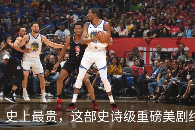 史上最贵，这部史诗级重磅美剧终于来了