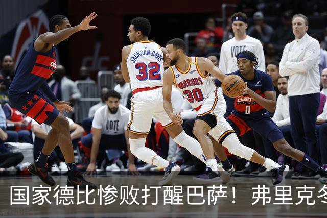 国家德比惨败打醒巴萨！弗里克冬窗计划大改！诺坎普锁定头号目标