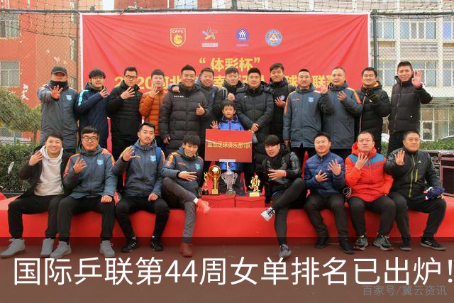 国际乒联第44周女单排名已出炉！王曼昱第一蒯曼第五，孙颖莎的名次让人意外