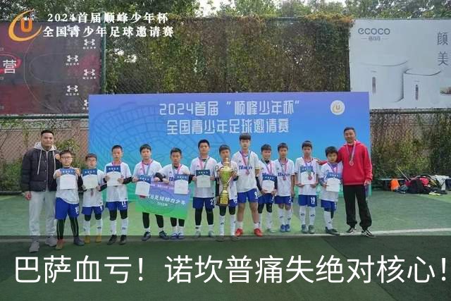 巴萨血亏！诺坎普痛失绝对核心！国家德比悬了