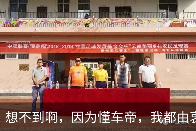 想不到啊，因为懂车帝，我都由衷赞同罗翔了