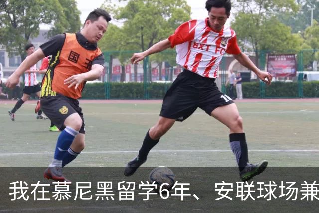 我在慕尼黑留学6年、安联球场兼职6年，看拜仁6比1血洗卫冕冠军