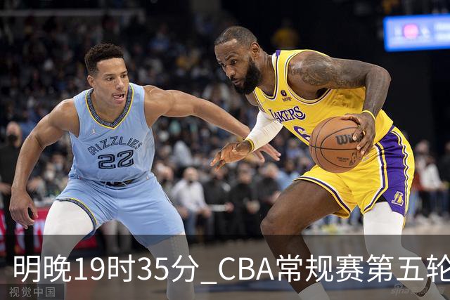 明晚19时35分 CBA常规赛第五轮 辽宁本钢客场挑战浙江浙商证券