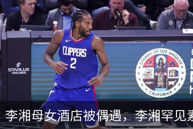 李湘母女酒店被偶遇，李湘罕见素颜现身派头足，近照的确瘦很多！