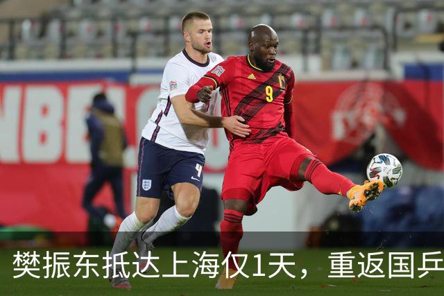 樊振东抵达上海仅1天，重返国乒风波再起，王励勤的话有人信了