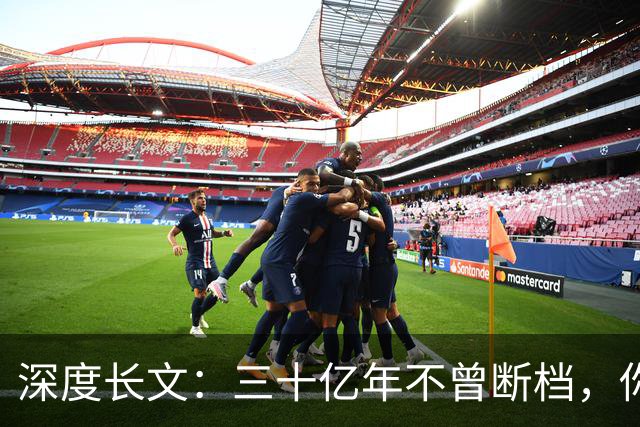 深度长文：三十亿年不曾断档，你本身就是地球上最大的奇迹！