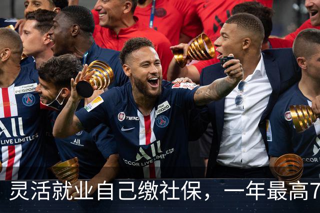 灵活就业自己缴社保，一年最高7200元的补贴为啥没人领？
