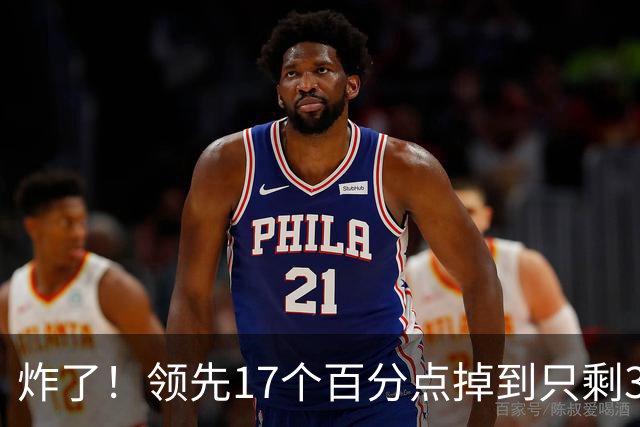 炸了！领先17个百分点掉到只剩3%，沈伯洋热度退潮，蓝营开始发力