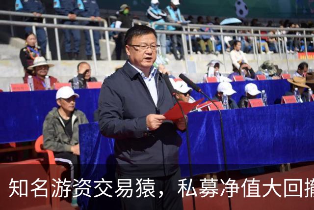 知名游资交易猿，私募净值大回撤！近期道歉了，200元赌东山精密？