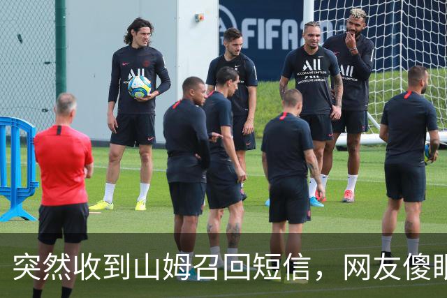 突然收到山姆召回短信，网友傻眼：已全部吃完；品牌方：立即停止食用