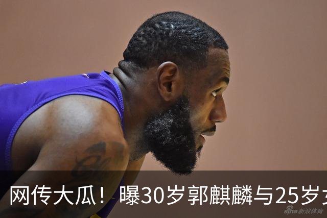 网传大瓜！曝30岁郭麒麟与25岁女星已经结婚，女方回应曝真实关系