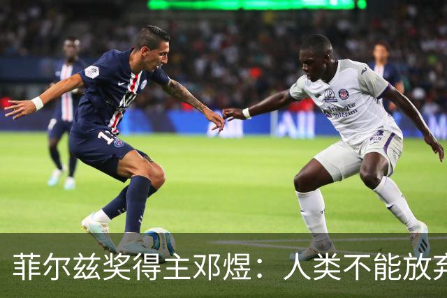 菲尔兹奖得主邓煜：人类不能放弃自主思考给AI当狗