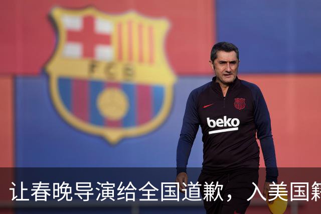 让春晚导演给全国道歉，入美国籍回中国捞金，她到底有什么来头？