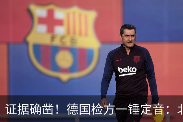 证据确凿！德国检方一锤定音：北溪爆炸就是乌克兰的“战争罪行”