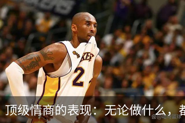 顶级情商的表现：无论做什么，都绝不去激发别人的嫉妒心