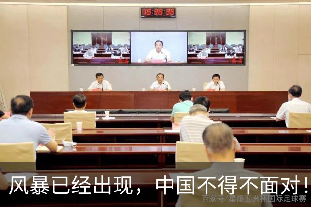 风暴已经出现，中国不得不面对！40年来从未出现的四种情况已到来