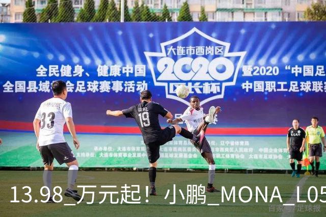 13.98 万元起！小鹏 MONA L05 正式上市，大五座 SUV 市场的卷王来了