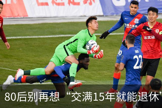 80后别再想“交满15年就能退休”：2030后养老和医保两本账都变了